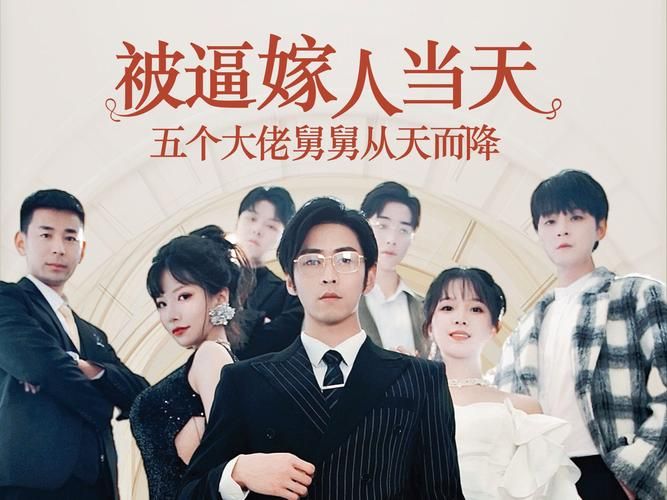 被逼嫁人当天五个大佬舅舅从天而降 第41-60集