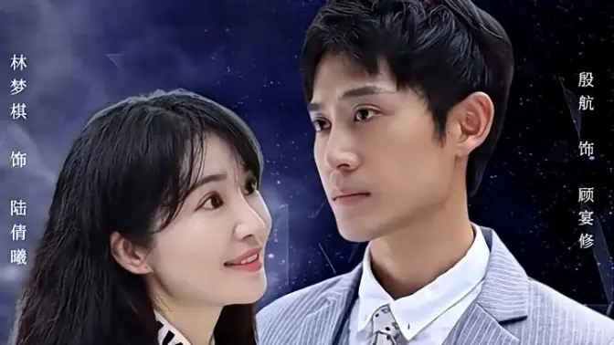 闪婚老公是首富 第101集(大结局)