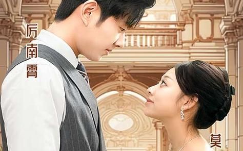 闪婚后，我摇身一变成后妈 第21-40集