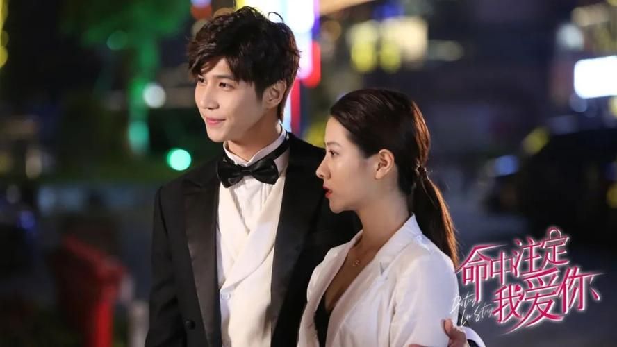 命中注定我爱你 第1-20集
