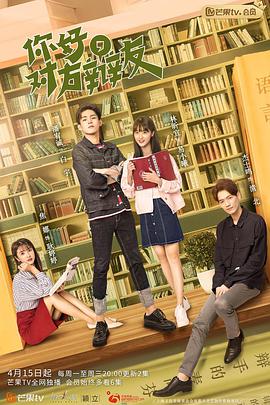 你好，对方辩友 第12集