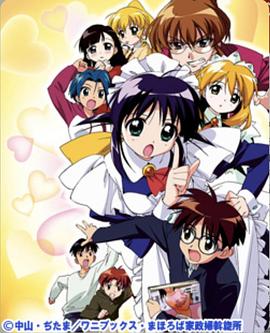 魔力女管家2 第12集