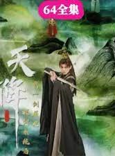 天降拔剑系统后我一剑屠龙 第51集