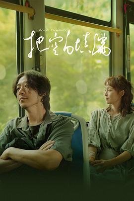 把空白填满 第03集