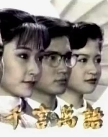 千言万语(全集)