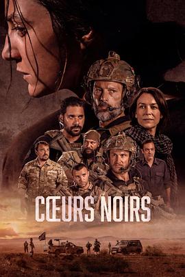 黑暗之心第二季(全集)