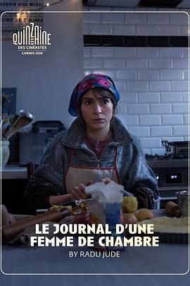 女仆日记2026