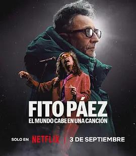 菲托·帕兹：歌中的世界